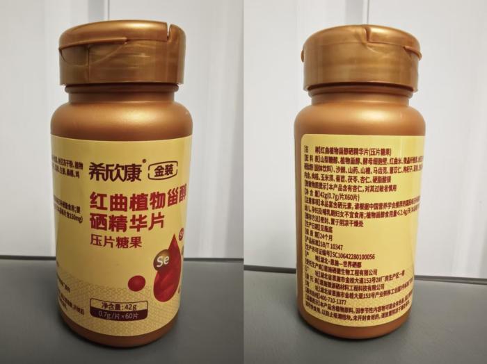   受访者提供的希欣康红曲植物甾醇硒精华片照片