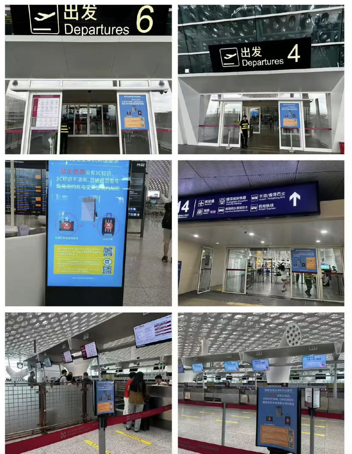 ▲ 图源深圳宝安机场