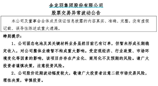 公告截图