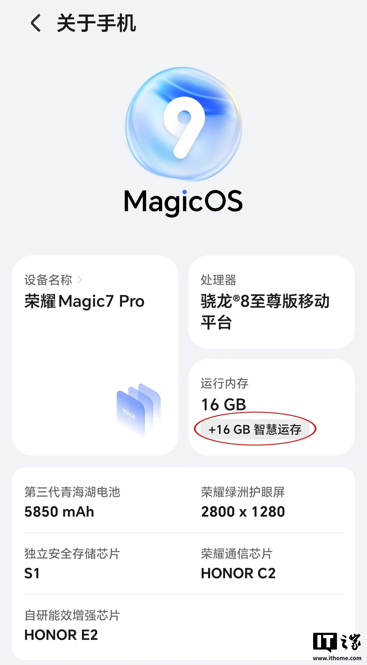 ▲ 截图自荣耀 Magic7 Pro 关于手机页面