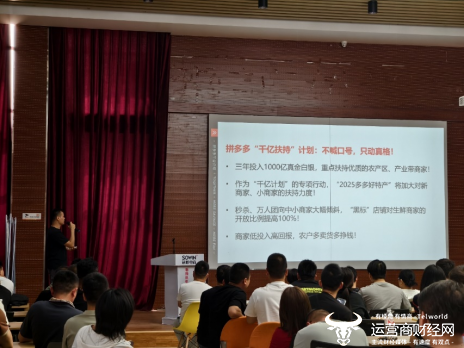 ▲“千亿扶持”计划启动后,拼多多已推出多项惠商举措反哺产业生态。(焦岩松 摄)