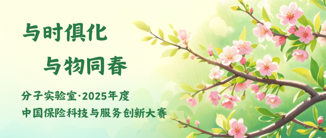 (图片来源:分子实验室)