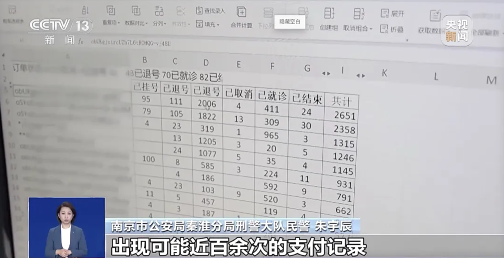 ▲ 图源央视新闻(下同)