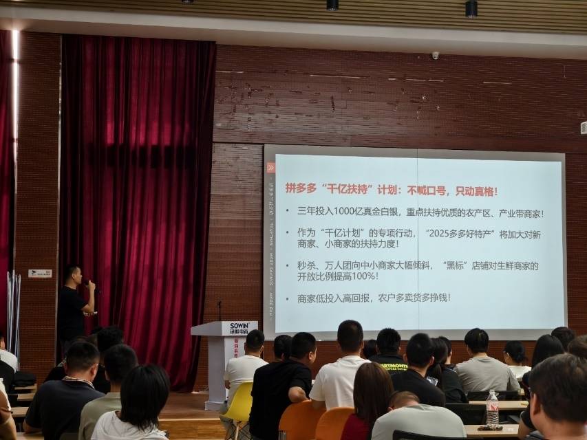 ▲“千亿扶持”计划启动后，拼多多已推出多项惠商举措反哺产业生态。（焦岩松 摄)