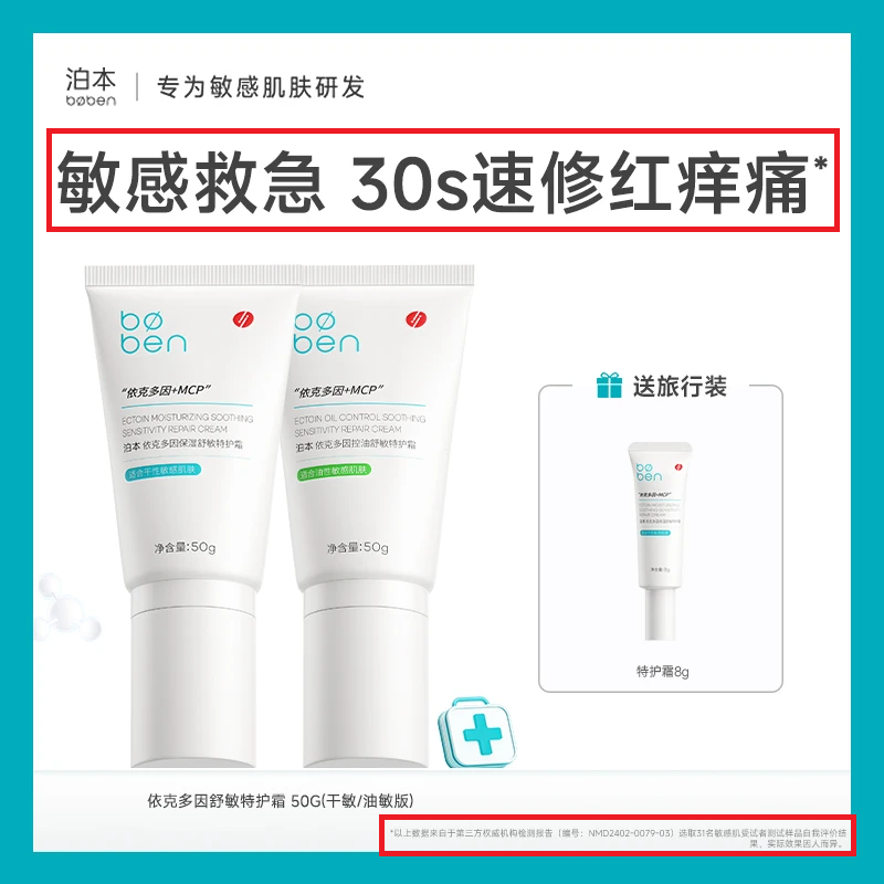 图片:泊本官方旗舰店 产品截图
