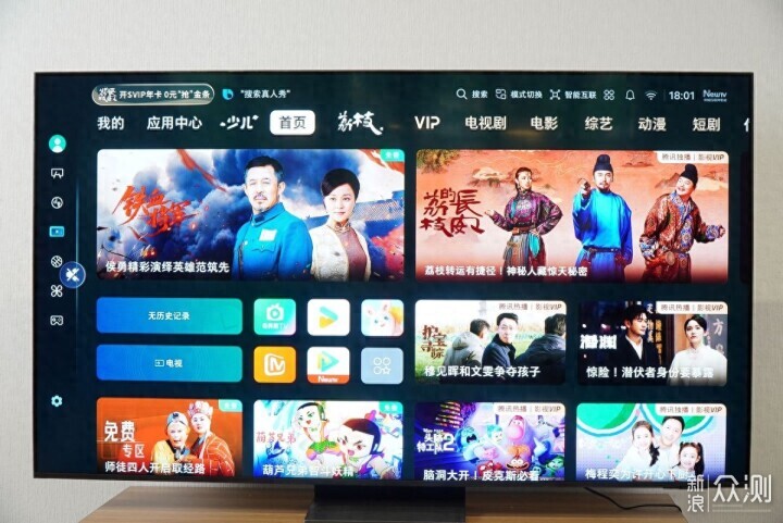 三星Neo QLED 4K QN85F评测：AI重构家庭中枢_新浪众测