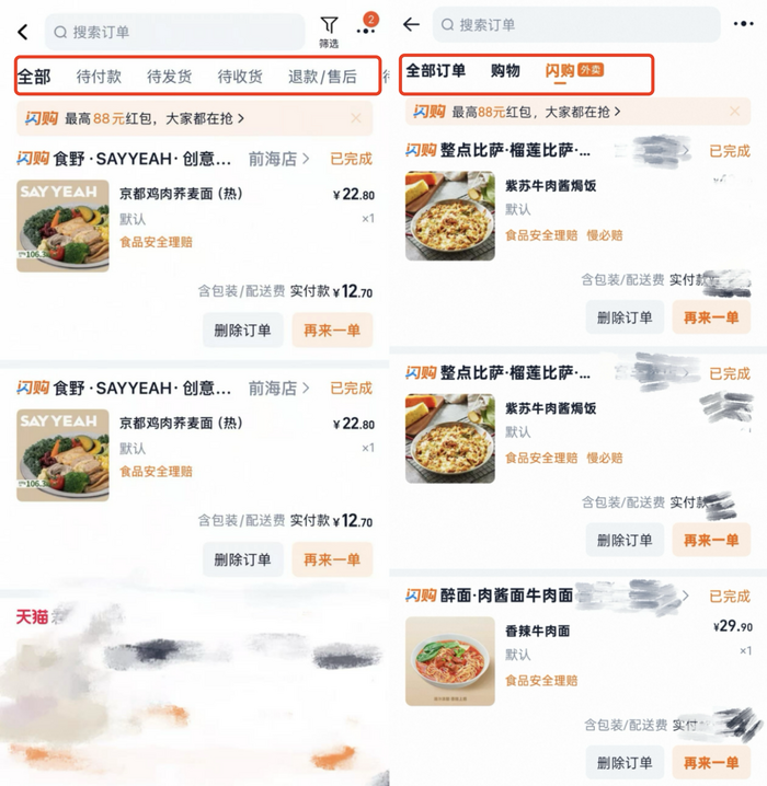 左:更新前;右:更新后