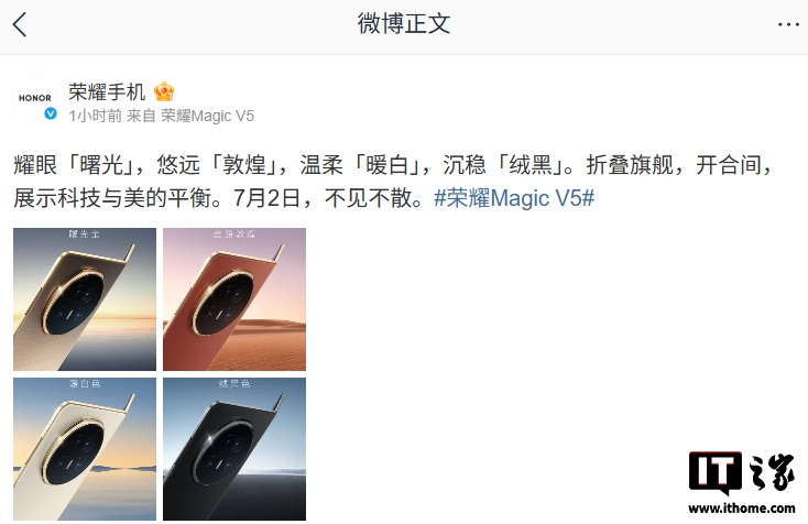 ▲ 图源:荣耀手机官方,下同 |「曙光」配色命名为曙光金