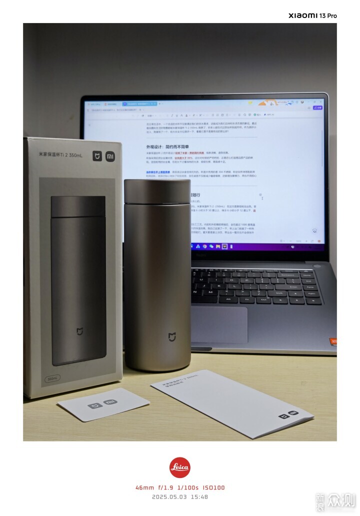 米家保温杯Ti 2，性价比拉满的宝藏钛杯？_新浪众测