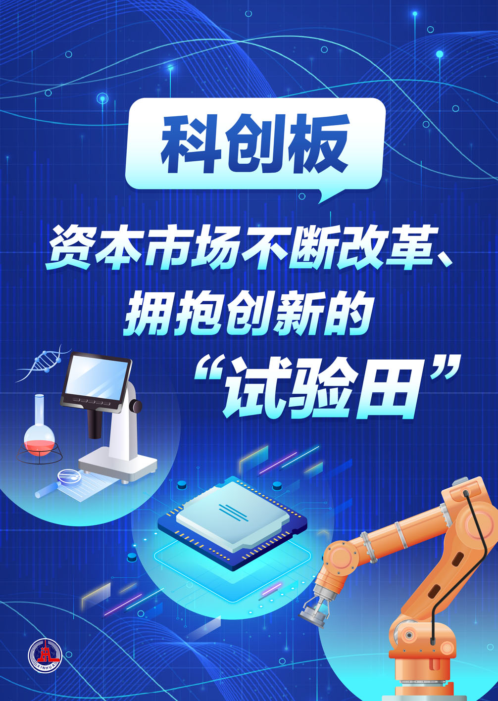 新华社发 宋博 制图