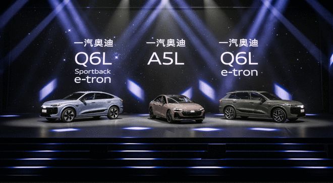 一汽奥迪Q6L e-tron+A5L 一场关于豪华本质的“双重革命”