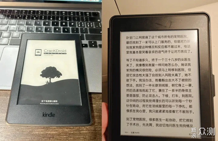 2025年选电纸书,到底买Kindle还是国产品牌?_新浪众测