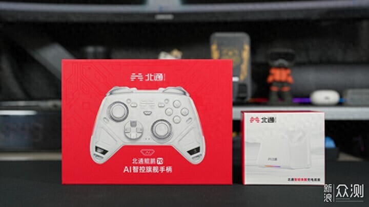 AI自适应双切扳机带你入戏,北通鲲鹏70AI手柄_新浪众测