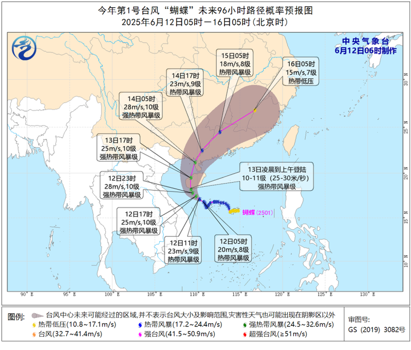 图片来源:中央气象台