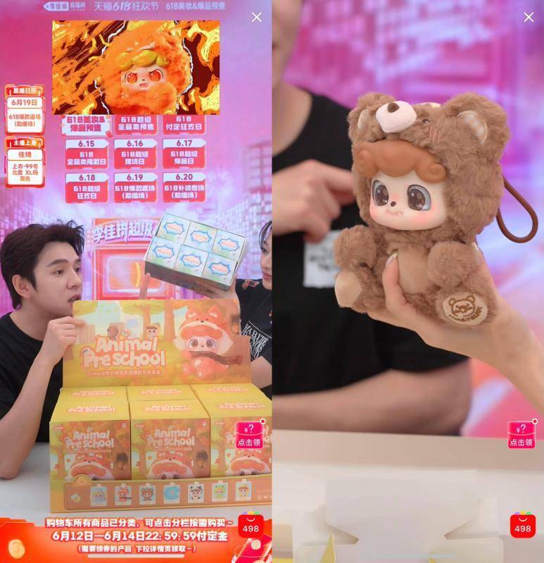 今年618李佳琦直播间六成销量为国货