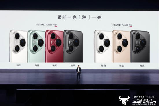 (HUAWEI Pura 80 Pro、HUAWEI Pura 80 Pro+ CMF)