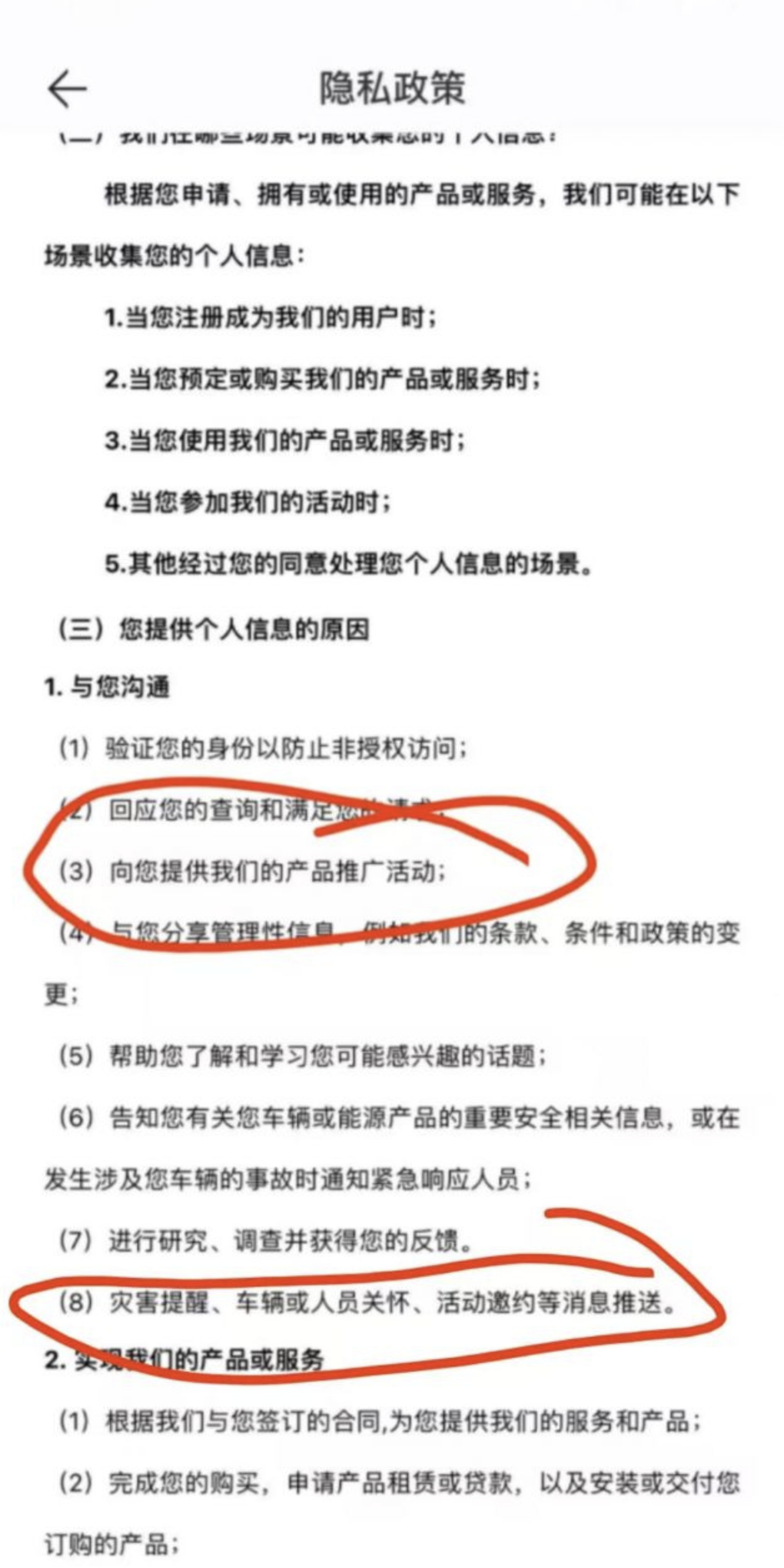 ▲ 网传截图(下同)