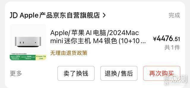 国补入手Mac mini M4，丐版如何扩容？_新浪众测