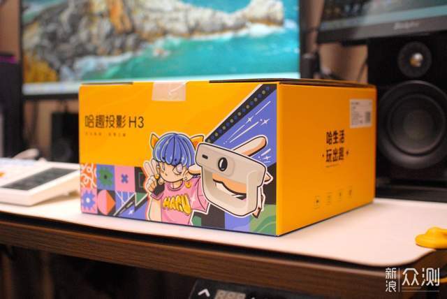 哈趣H3智能投影：百元价格旗舰享受的真实写照_新浪众测