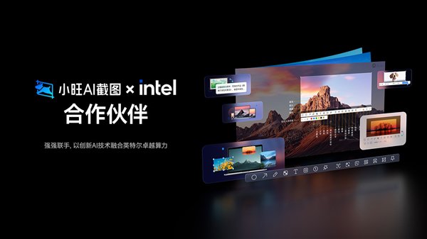 在英特尔多核并行处理能力加持下，软件可同时无损捕捉多窗口画面，大幅提升截图效率。