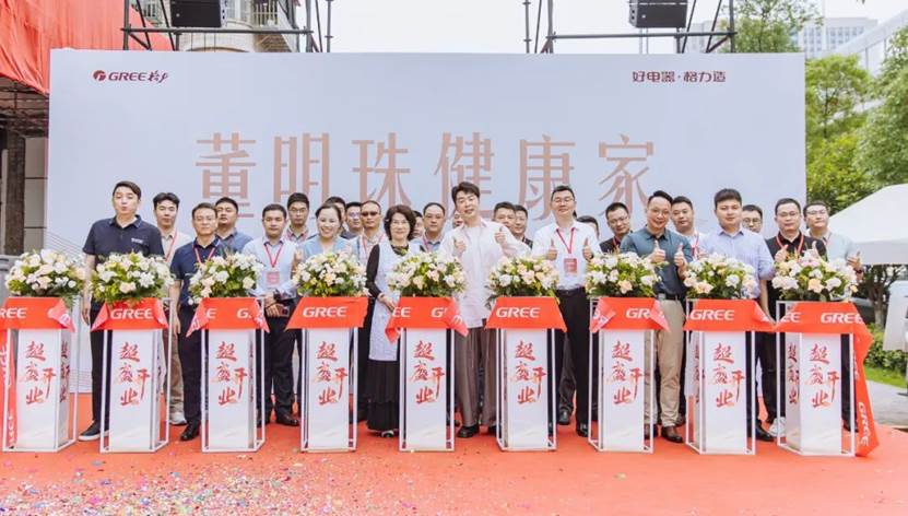 (图为董明珠健康家长沙万家丽旗舰店开业现场)