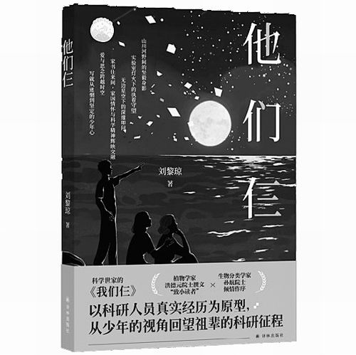 《他们仨》，刘黎琼著，译林出版社2025年6月出版，定价：35元