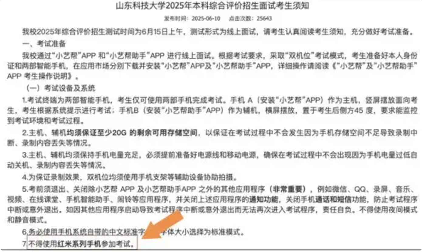 截图自微博