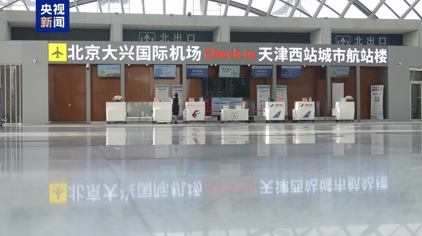 ▲ 图源央视新闻（下同）