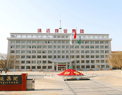 ▲资料图：甘肃靖煤集团。图/该企业官网