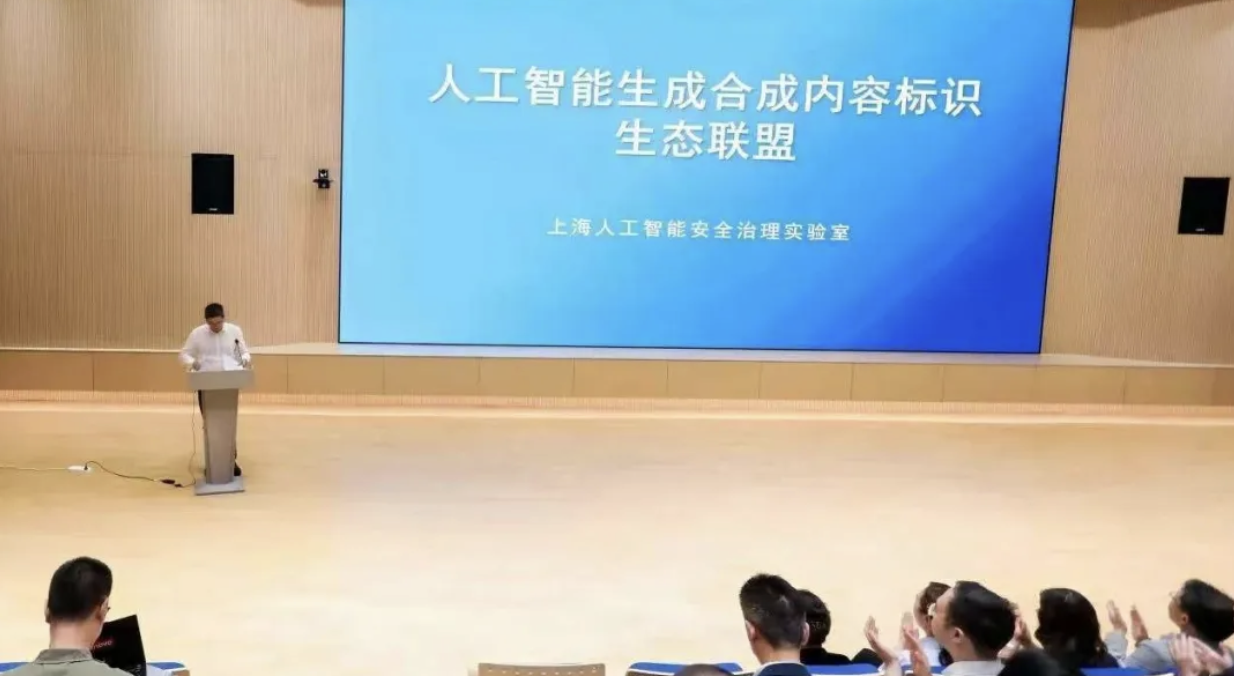 ▲ 图源网信上海公众号