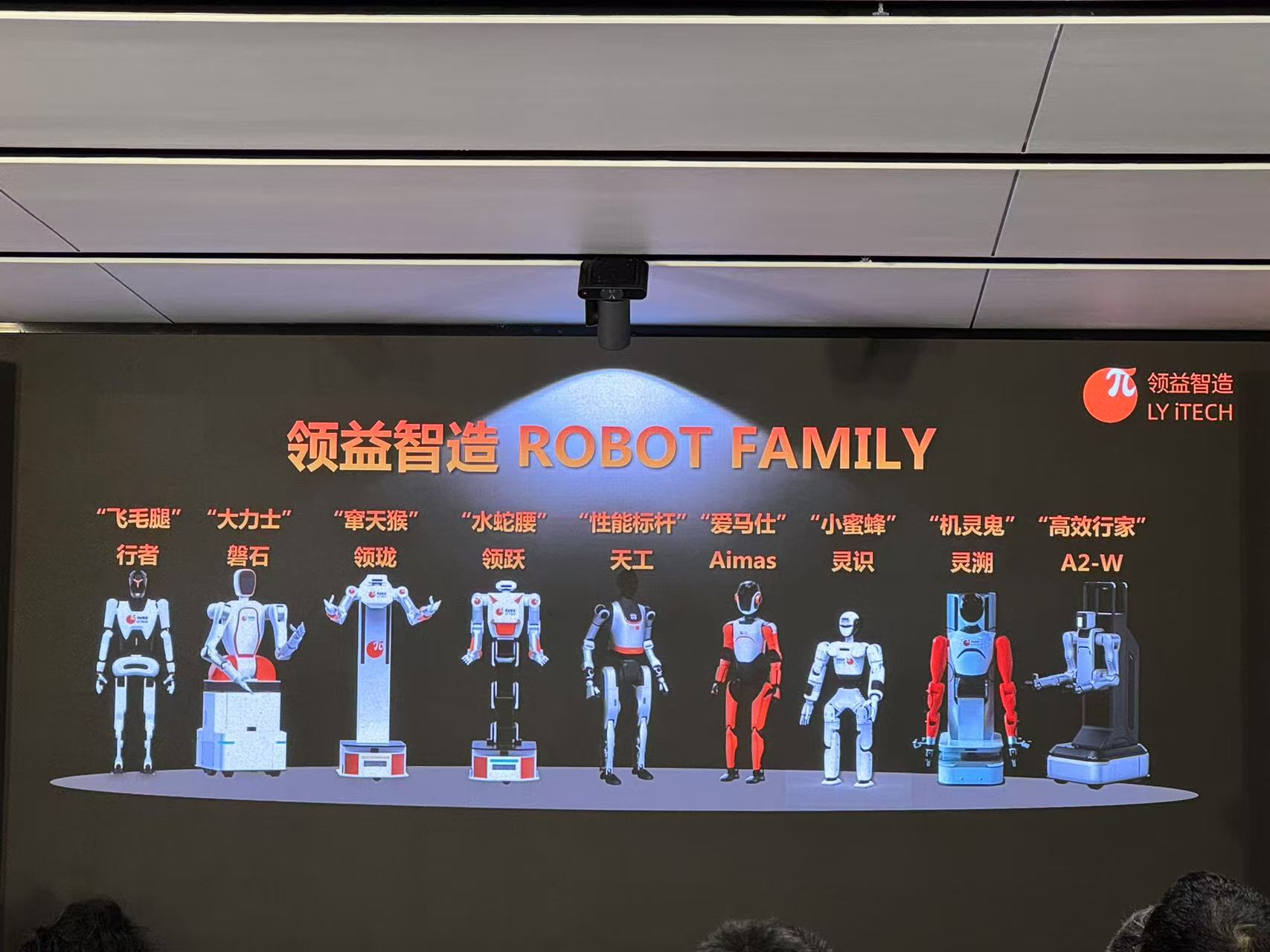 (领益智造发布会现场 时代财经摄)