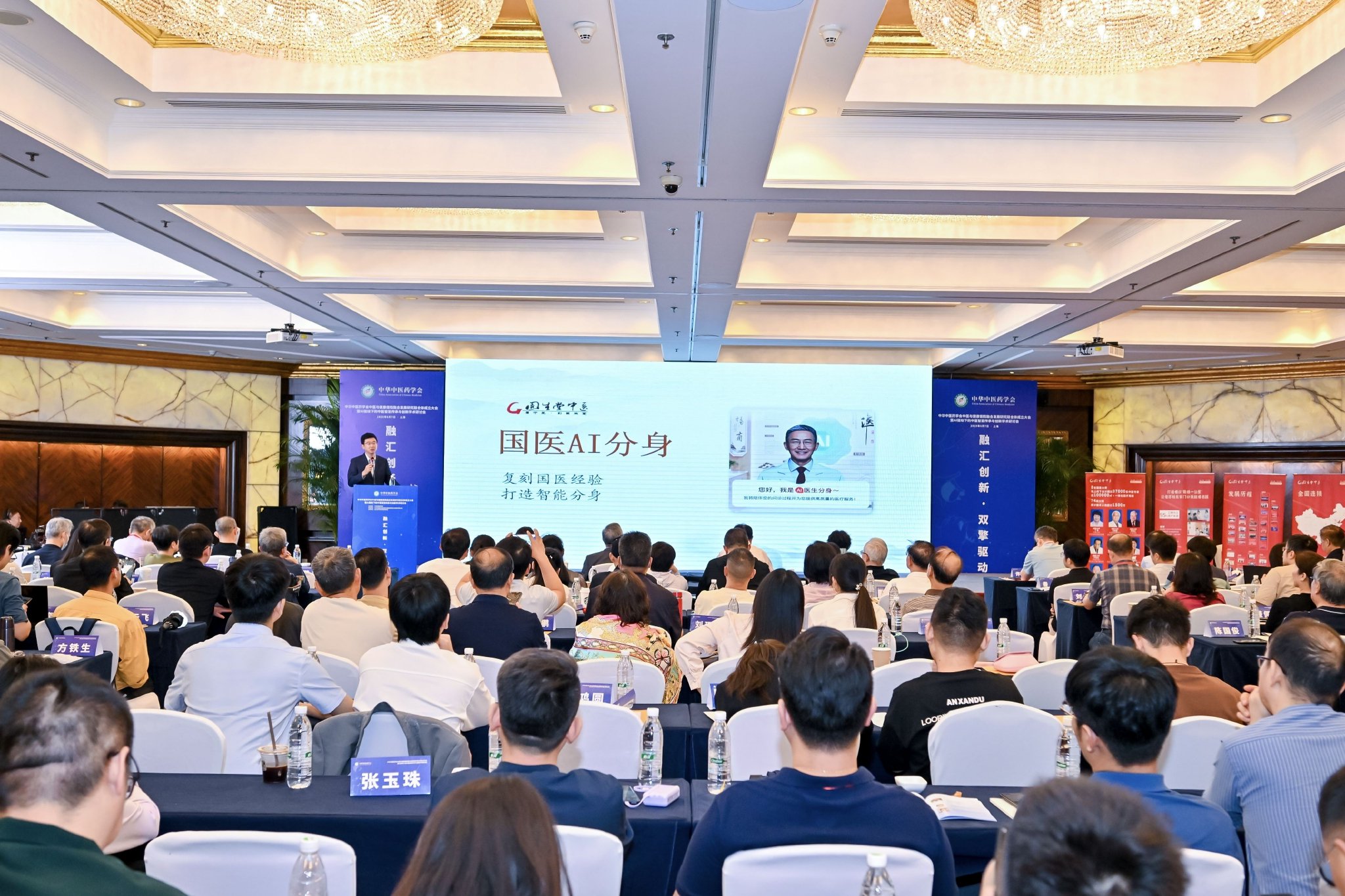 图为固生堂在会议现场发布最新AI产品“国医AI分身”。主办方供图