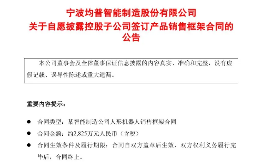 均普智能