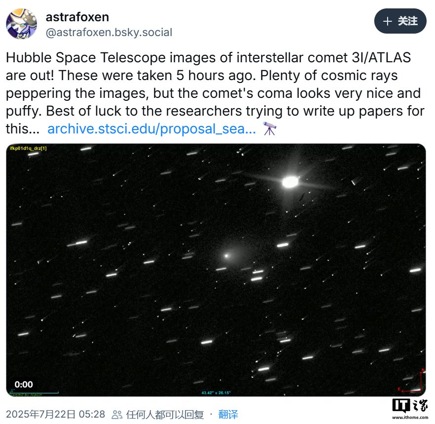 ▲ 中间较大的亮点即为 3I / ATLAS 彗星