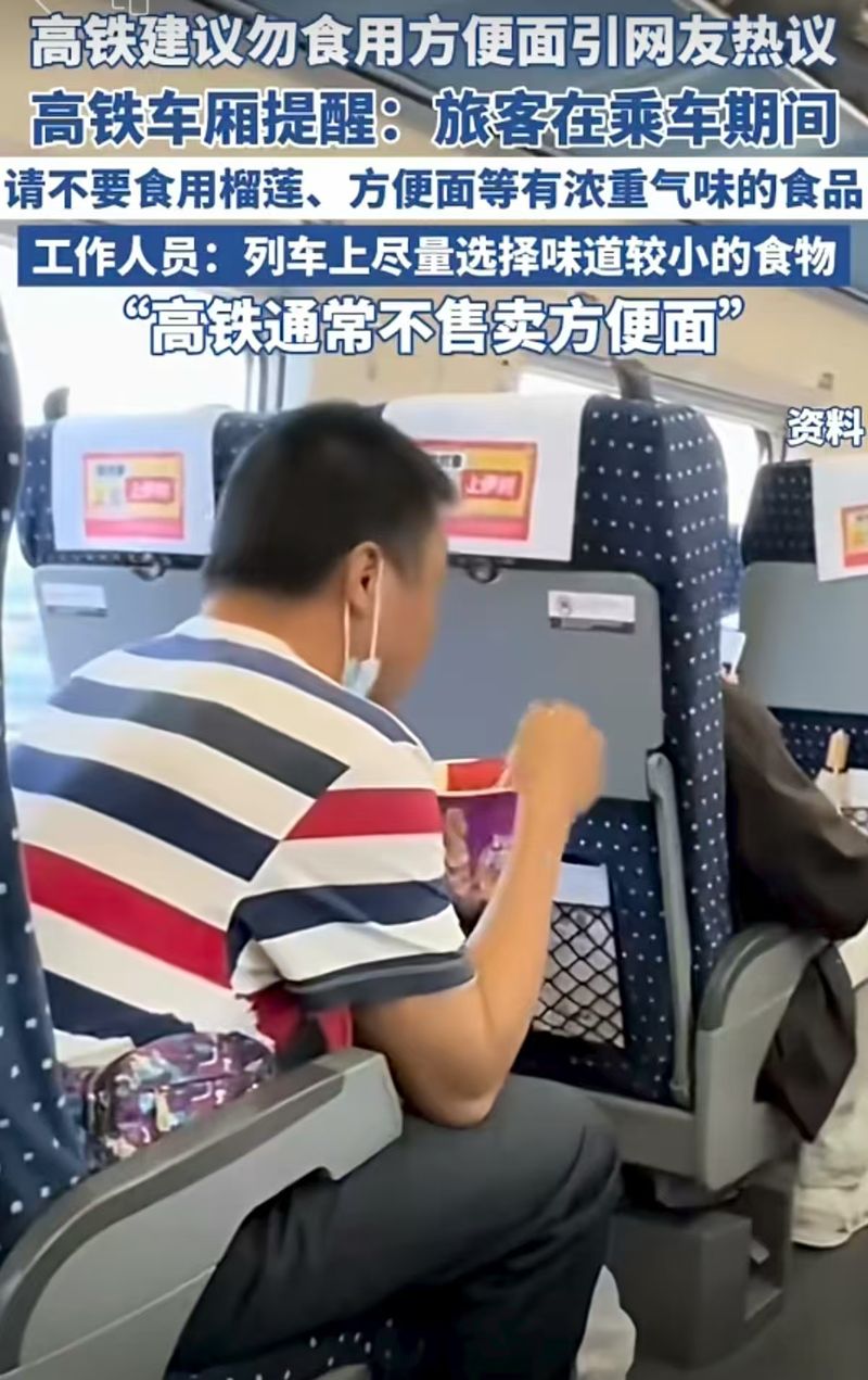 ▲尽管铁路部门多次呼吁,泡面在高铁上的“江湖地位”却始终稳固。图/网络视频截图