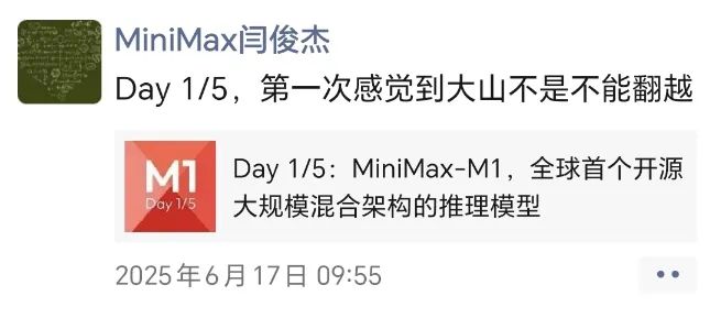 闫俊杰在朋友圈写下:第一次感觉到大山不是不能翻越