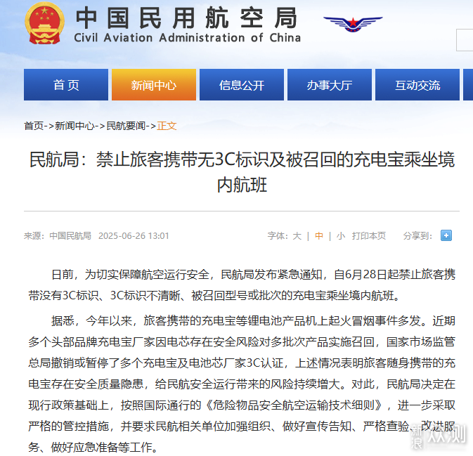 民航新规虽严,但iWALK拉拉宝表示毫无压力!_新浪众测