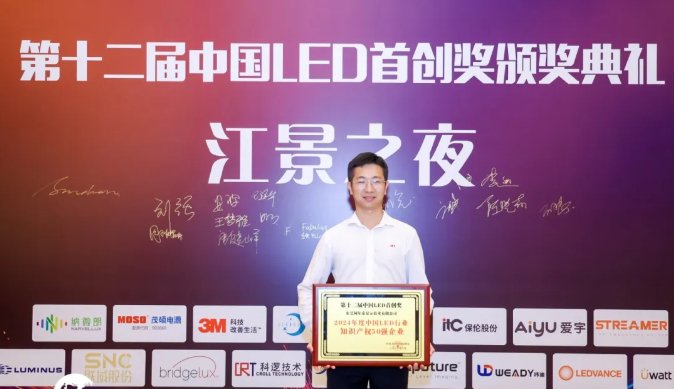 ▲AET阿尔泰助理总经理周秋如出席首创奖颁奖典礼