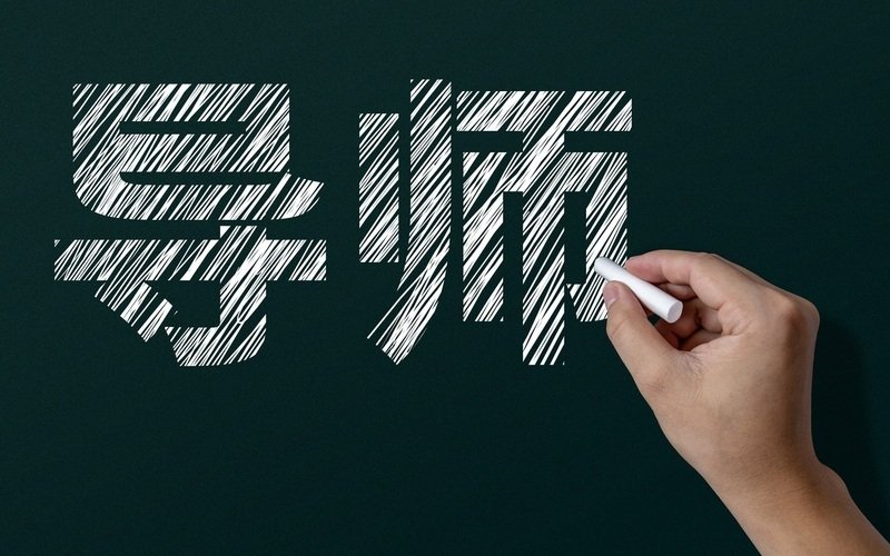 ▲每逢研究生招生入学季，社交平台就会悄然流传专门介绍各学科研究生导师信息的文档。图/IC photo