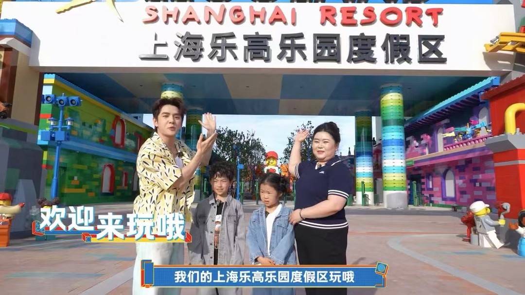 上海乐高乐园度假区一日票在直播间首发
