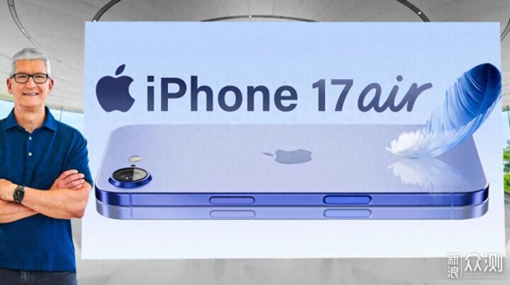 9月发布!iPhone这款新品已曝光这些信息_新浪众测