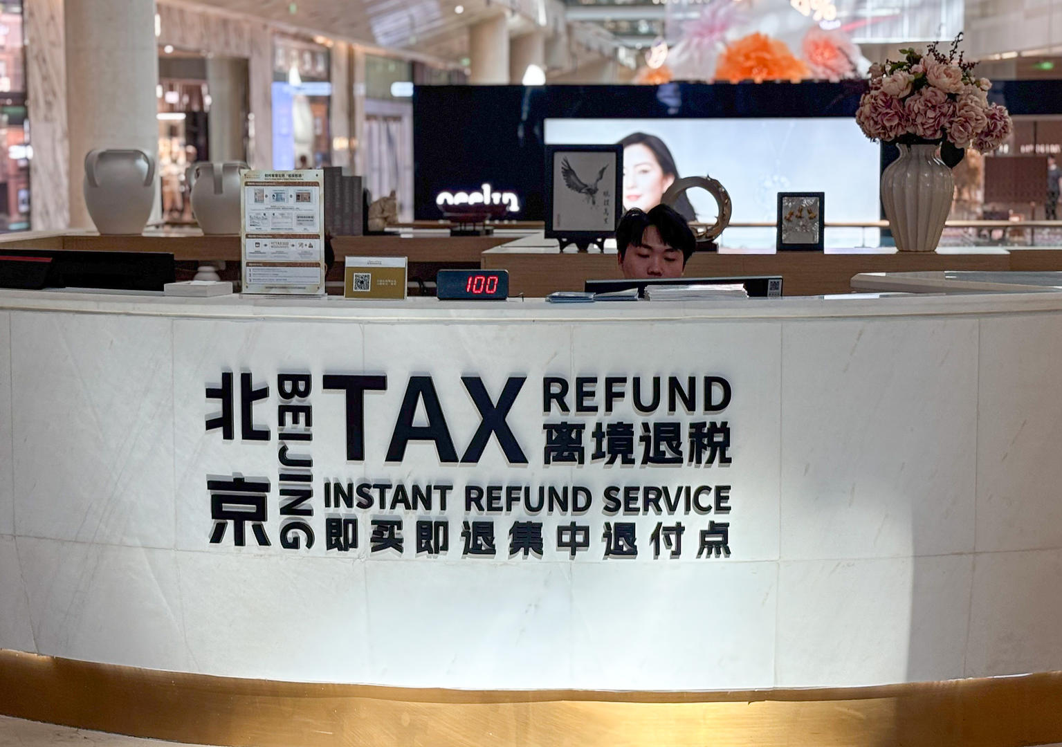 ▲6月4日,北京,金融街中心离境退税“即买即退”集中退付点 图据视觉中国
