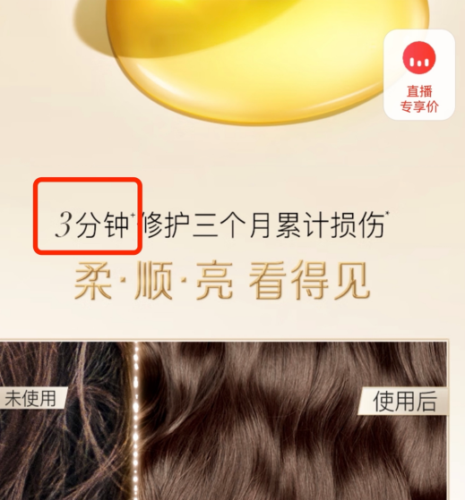 京东App商品详情页截图