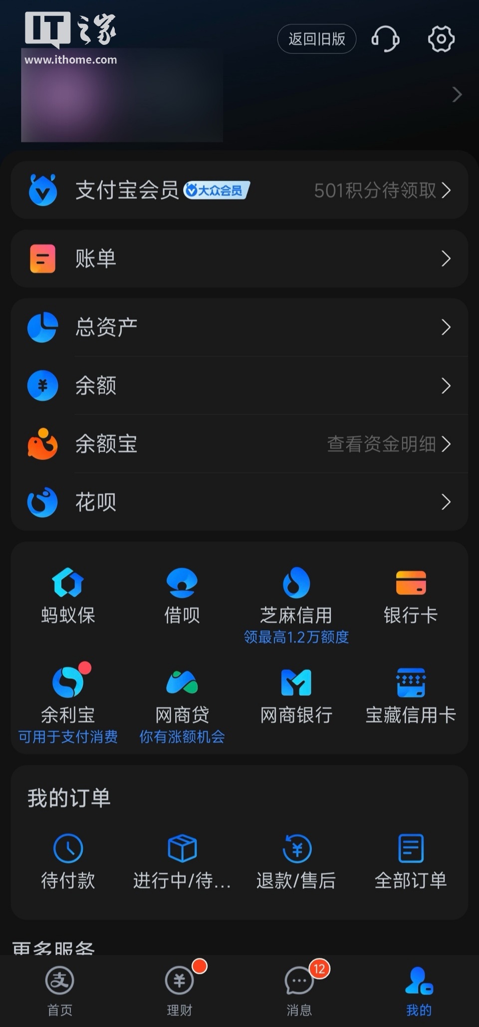 ▲ 新版页面