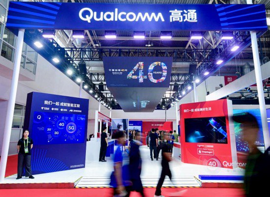 高通公司在第三届中国国际供应链促进博览会上的展位