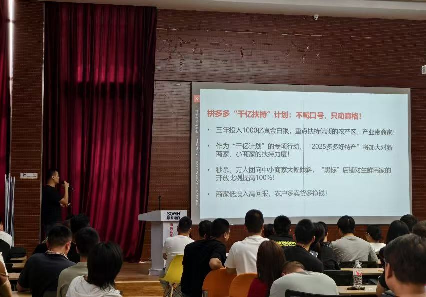 ▲“千亿扶持”计划启动后,拼多多已推出多项惠商举措反哺产业生态。(焦岩松 摄)