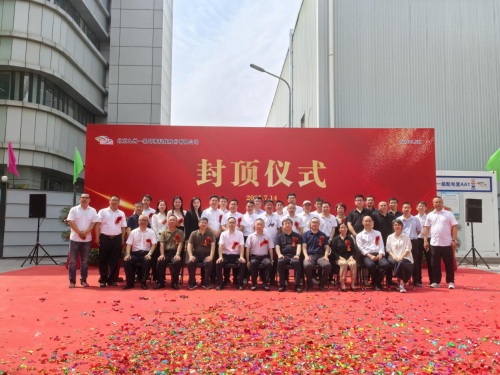 图示：九州一轨噪声与振动综合控制产研基地（二期）封顶仪式