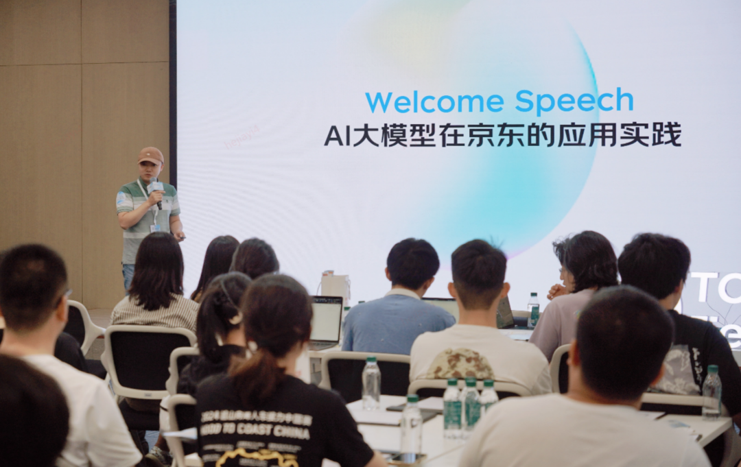 京东技术沙龙零售专场