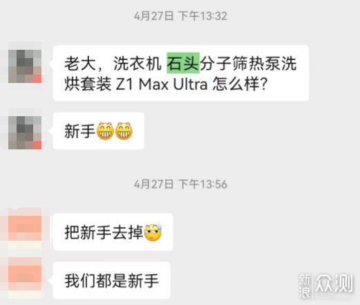 预算紧张选洗烘?分子筛热泵给答案!_新浪众测