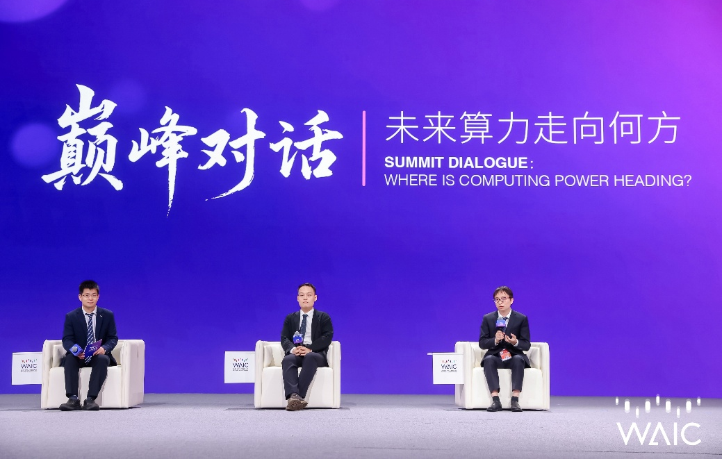 曦智科技创始人、首席执行官沈亦晨博士(右一)受邀参加主论坛巅峰对话